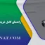 پیچ آلن سر استوانه ای