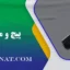 پیچ و مهره مناسب