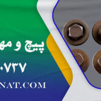 پیچ و مهره دکل نفت