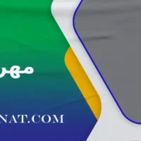 مهره رگلاژ
